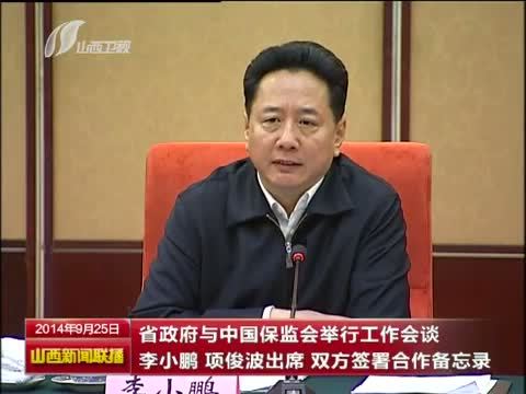山西新闻联播 《山西新闻联播》 20140925