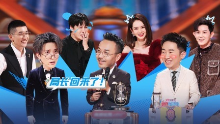 火星情报局 第六季 下：汪涵惊喜回归现大反转 薛之谦金志文献唱热血摇滚