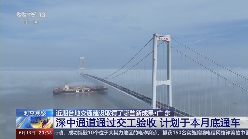 东方时空 《东方时空》 20240618