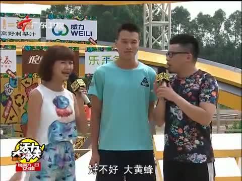 活力大冲关 《活力大冲关》 20151010