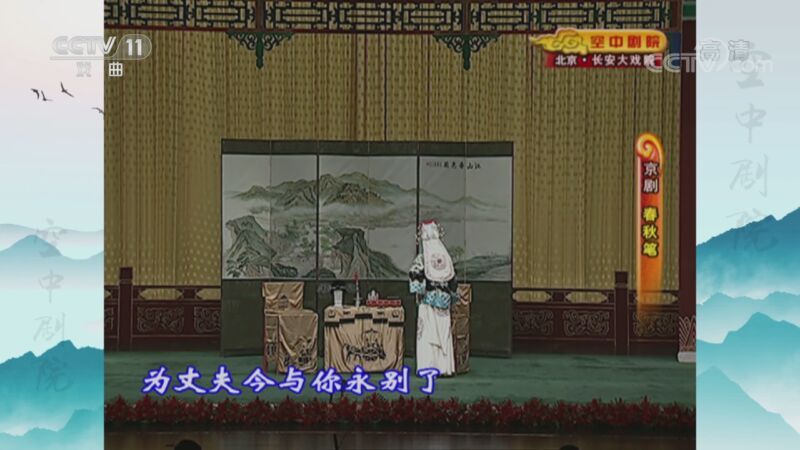 CCTV空中剧院 《CCTV空中剧院》 20200826 我和《空中剧院》有个约会 朱强
