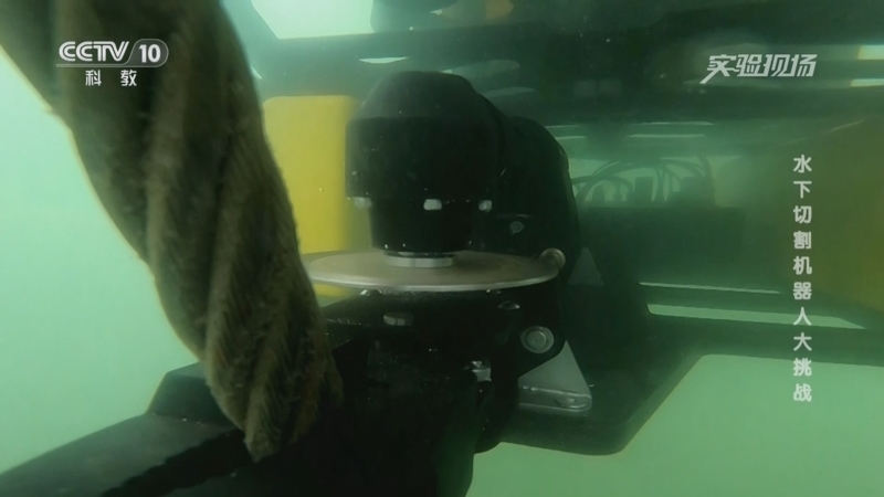 《实验现场》 20251017 水下切割机器人大挑战