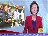 广西新闻 《广西新闻》 20171024