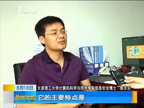 新闻午报-山西 《新闻午报-山西》 20140818