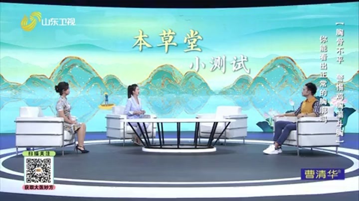 大医本草堂 胸骨不平，警惕鸡胸漏斗胸
