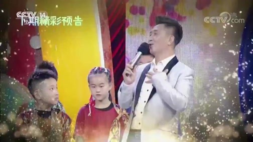 音乐快递 《音乐快递》 20190116 梦想儿歌汇