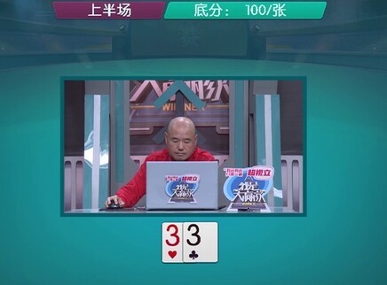 我是大赢家20251129期