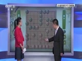 棋牌乐 [棋牌乐] 20160521 象棋女子甲级 吴可欣VS唐丹