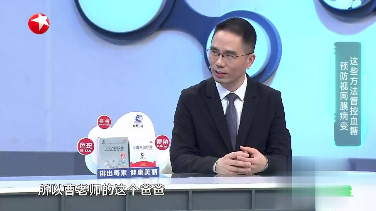 名医话养生 糖尿病视网膜病变是「视力的杀手」
