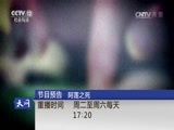 天网 《天网》 20170424 Z24次列车上的12小时