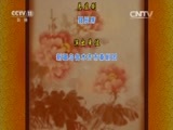 CCTV空中剧院 《CCTV空中剧院》 20150902 现代秦剧《红灯记》 2/2
