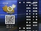 新闻周刊 《新闻周刊》 20151010