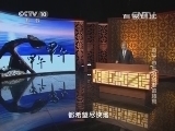 百家讲坛 《百家讲坛》 20141229 甲午 甲午 12 战败的结局