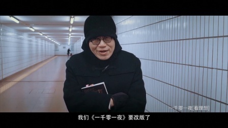 一千零一夜 般若波罗蜜多心经(六)