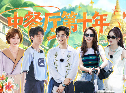 第1期：王俊凯回归任新职