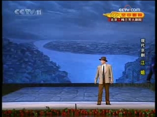 CCTV空中剧院 现代京剧江姐 1-2
