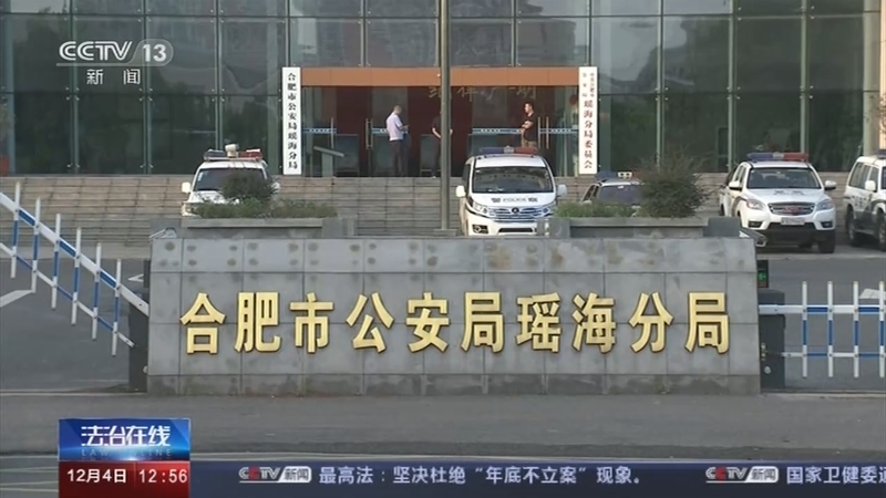 法治在线 《法治在线》 20201204