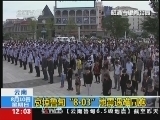新闻30分 《新闻30分》 20140810