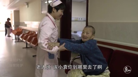 二更视频 临终护工:哪怕生命只剩1分钟 也应该有尊严地离开 467