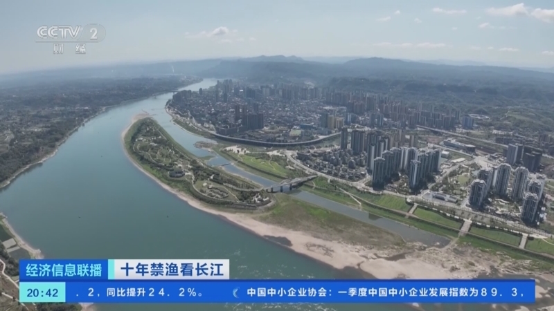 经济信息联播 《经济信息联播》 20240409