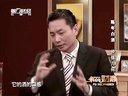 解码财商 陈年白酒 价值几何 120813
