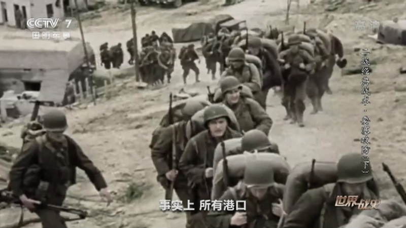 《世界战史》 20210115 二战经典战术 要塞攻防（下）