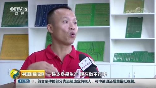 中国财经报道 《中国财经报道》 20190905 15:00