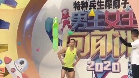 冲关“大魔王”回归，激烈比拼看得人热血沸腾