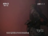 军事纪实 《军事纪实》 20160826 鼓角争鸣朱日和——2016朱日和对抗演习全纪实④