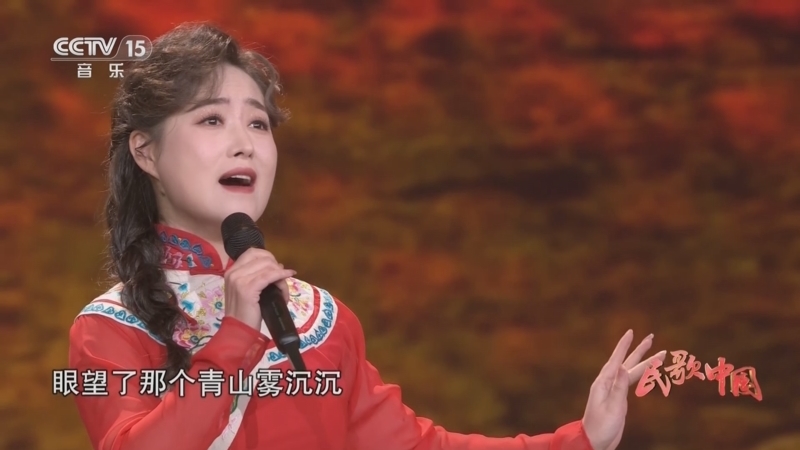 民歌&middot;中国 《民歌中国》 20250331 山歌不唱不开怀