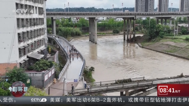 今日环球 《今日环球》 20250622