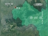 地理中国 《地理中国》丹霞奇观-千瀑之谜 20141017