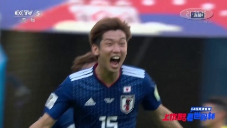 秀翻世界杯 告别日本
