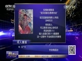 热线12 《热线12》 20170710
