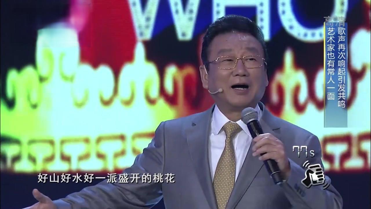 你看谁来了 2017 你看谁来了 2017 20171209