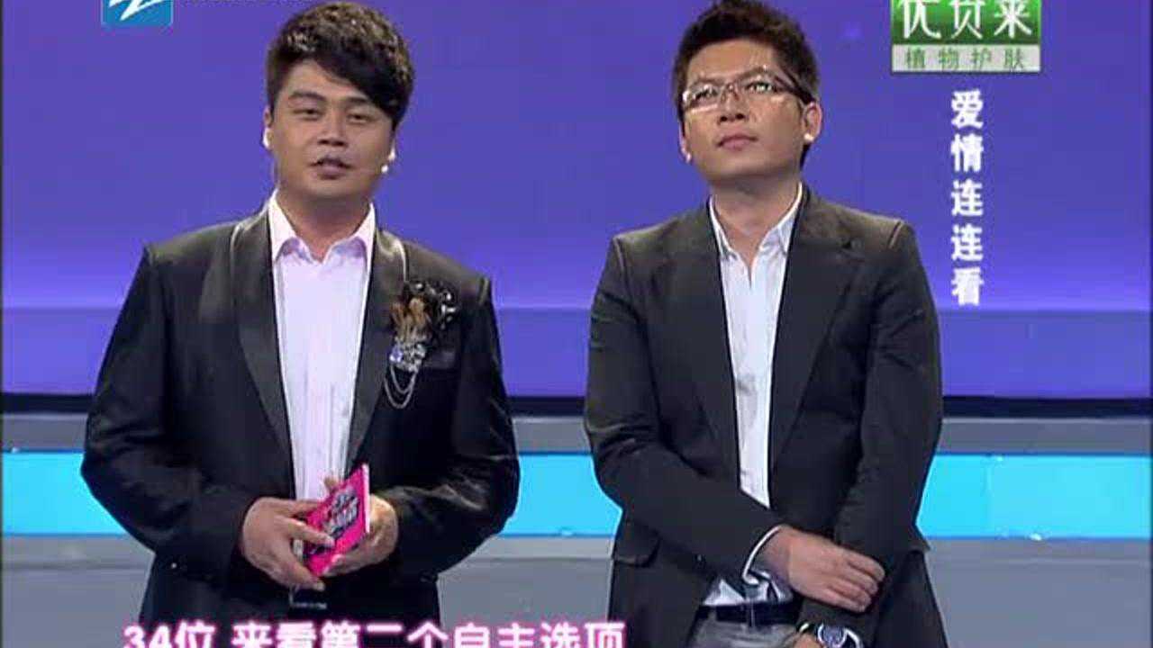 爱情连连看 110614爱情连连看_003
