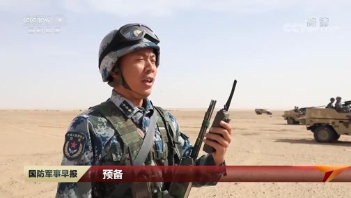 国防军事早报 《国防军事早报》 20200619