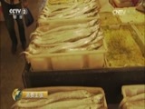 消费主张 《消费主张》 20161207 冬季水产市场调查——带鱼