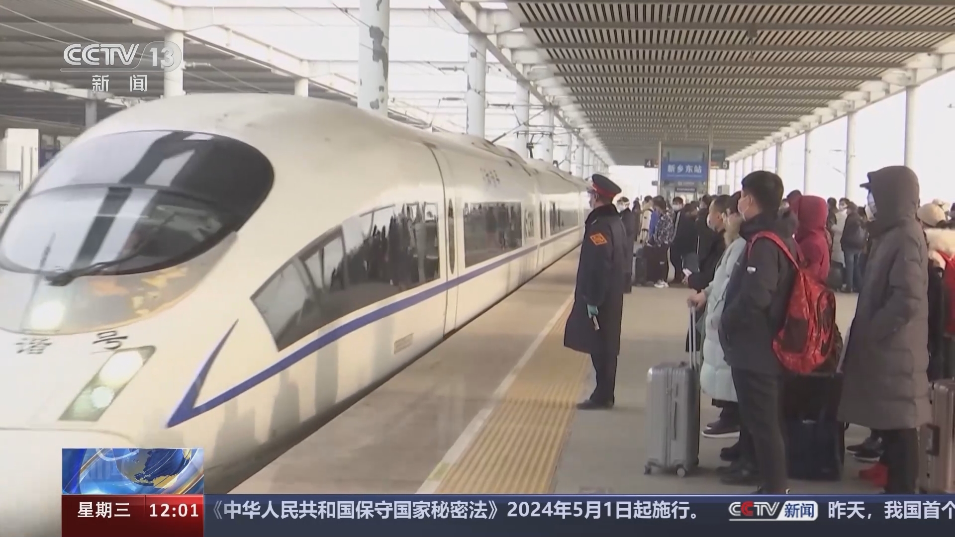 新闻30分 《新闻30分》 20240228