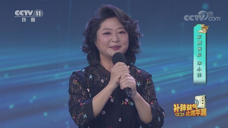 梨园闯关我挂帅 《梨园闯关我挂帅》 20201113