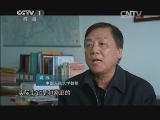 魅力纪录（CCTV-1综合频道） 《魅力纪录》 20131210 《长寿密码》 第二集 仁和者寿