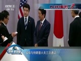 防务新观察 《防务新观察》 20170910 日本借朝鲜导弹威胁 加速军国主义