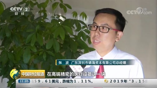 中国财经报道 《中国财经报道》 20181218 11:00