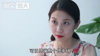 土豪相亲套路满满 结果却让美女闪了腰 07