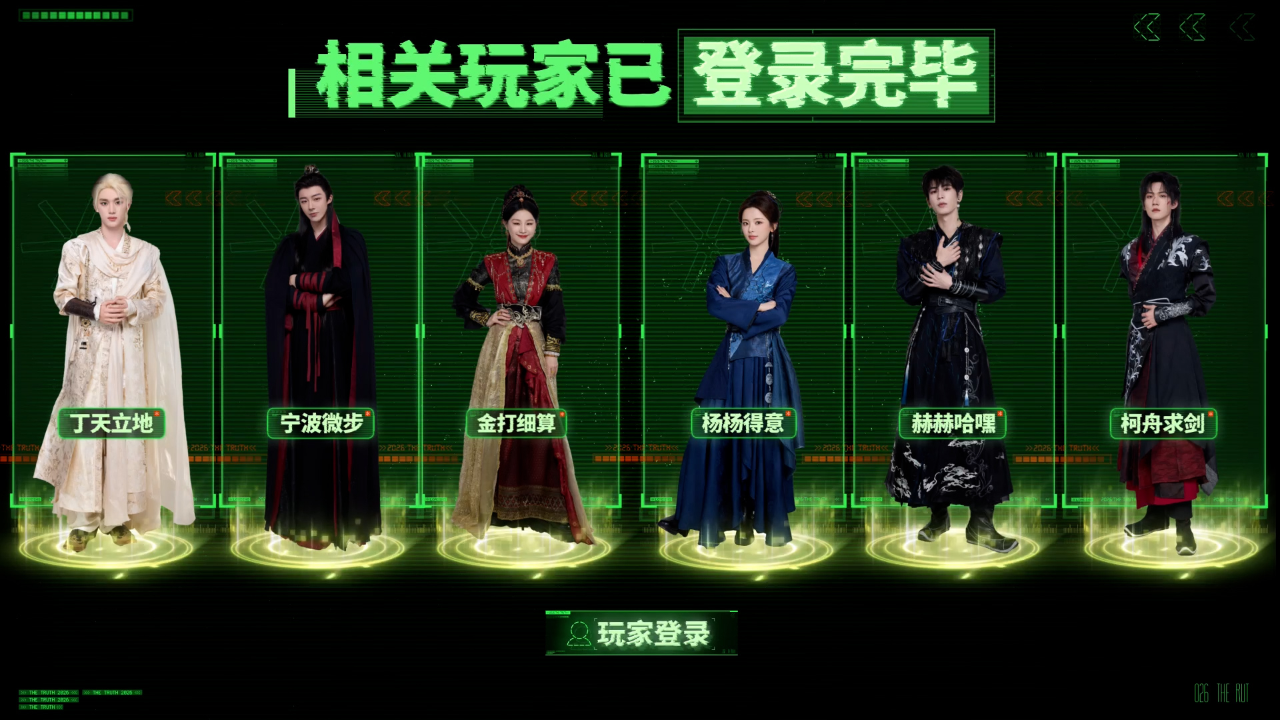 开始推理吧 第4季 解锁中加更第7期：推团唱歌挑战自创手势舞