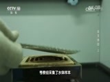 地理中国 《地理中国》 20170706 奇居宝地·金玉良田（上）
