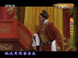 CCTV空中剧院 《CCTV空中剧院》 20160705 新编京剧《狸猫换太子》（下） 2/2