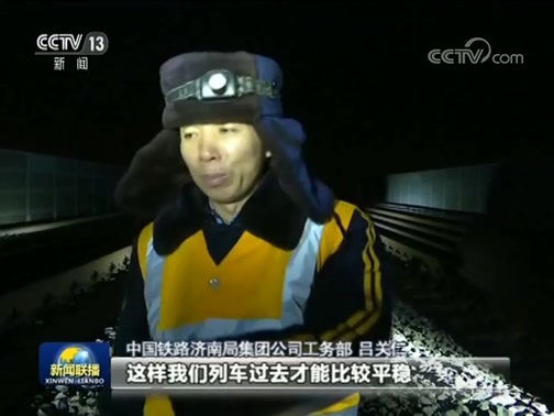 新闻联播 《新闻联播》 20190214 19:00