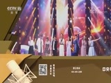 一起音乐吧 《一起音乐吧》 20171222