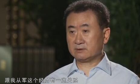 你从哪里来 《你从哪里来》 20150223 王健林——心地善良的四川小伙儿